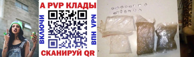 A PVP СК  Купить  Дмитровск 