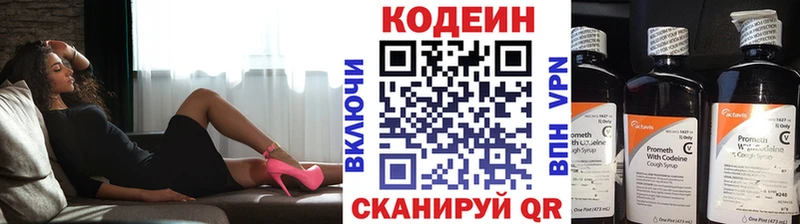 Кодеин Purple Drank  Купить закладки  Дмитровск 