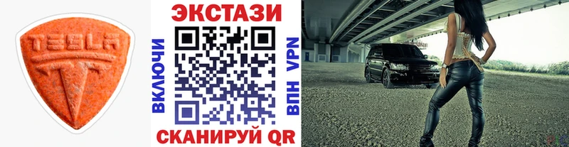Экстази 280 MDMA  Купить закладки  Дмитровск 