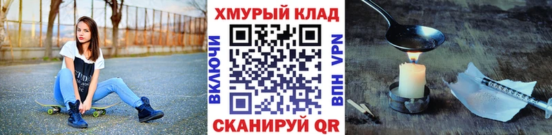 Купить где Дмитровск ГЕРОИН хмурый