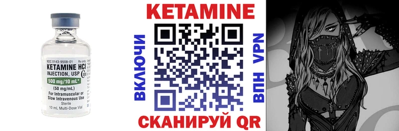Купить  Дмитровск  КЕТАМИН VHQ 