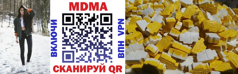 MDMA кристаллы  Купить  Дмитровск 
