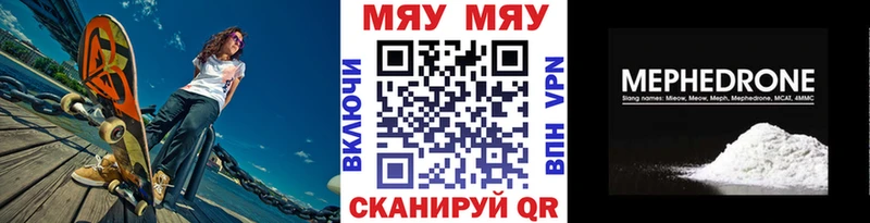 МЕФ mephedrone Дмитровск