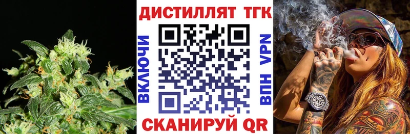 Дистиллят ТГК вейп  Купить  Дмитровск 